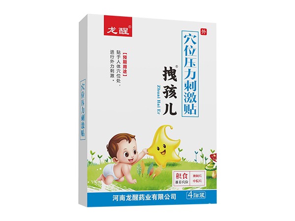 積食貼小兒貼穴位壓力刺激貼