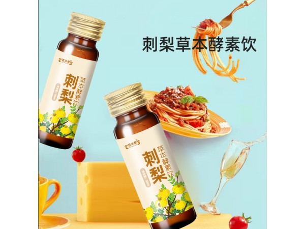 刺梨草本酵素飲代加工源頭工廠