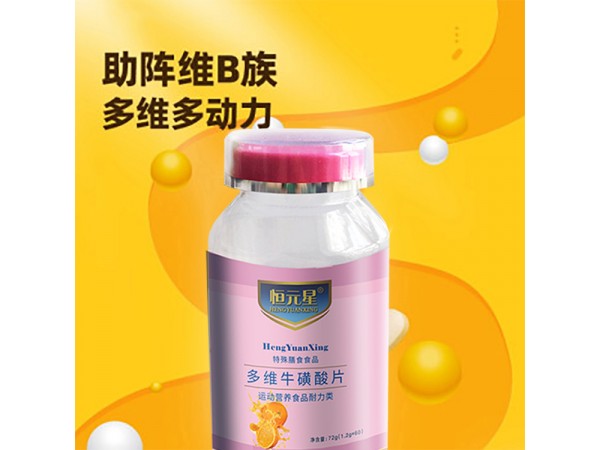 多維?；撬?紅色200瓶加工貼牌山東慶葆堂