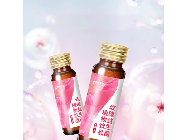 玫瑰益生菌植物飲品代加工山東慶葆堂