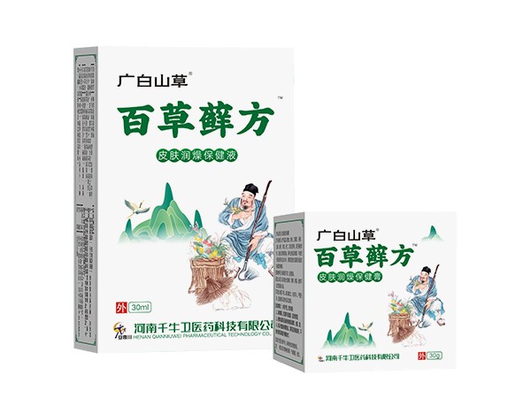 百草蘚方皮膚潤燥保健液
