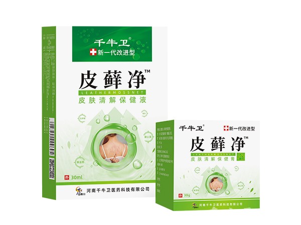 皮蘚凈皮膚清解保健液