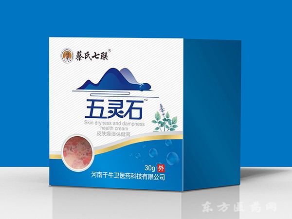五靈石皮膚燥濕保健膏