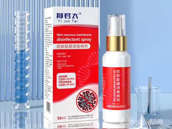 抑君太?皮膚黏膜消毒噴劑