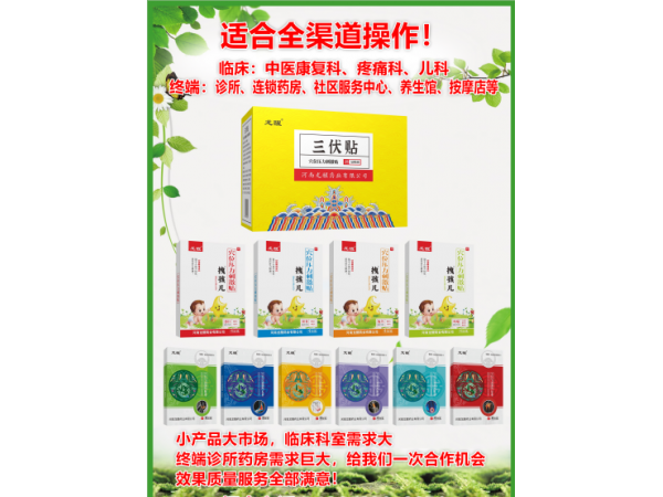 終端產(chǎn)品合集覆蓋整個渠道可貼牌定制