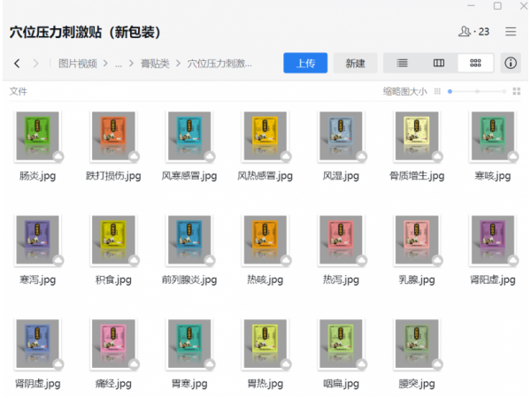 貼劑產(chǎn)品貼牌定制代加工任何型號任何產(chǎn)品外觀類型