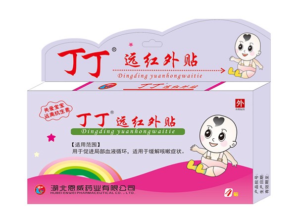 丁丁遠(yuǎn)紅外貼