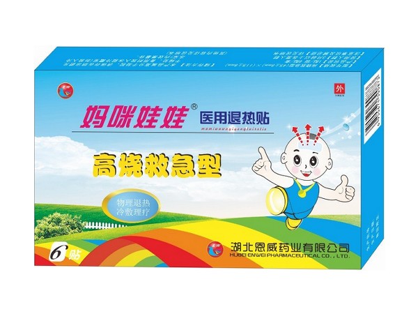 高燒救急退熱貼 冰冰貼 發(fā)燒貼 退燒貼 臨床專用 全國(guó)醫(yī)保