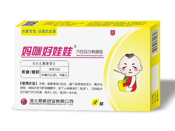 媽咪好娃娃厭食貼 脾胃貼 積食貼 穴位貼 穴位壓力刺激貼 全國(guó)醫(yī)保