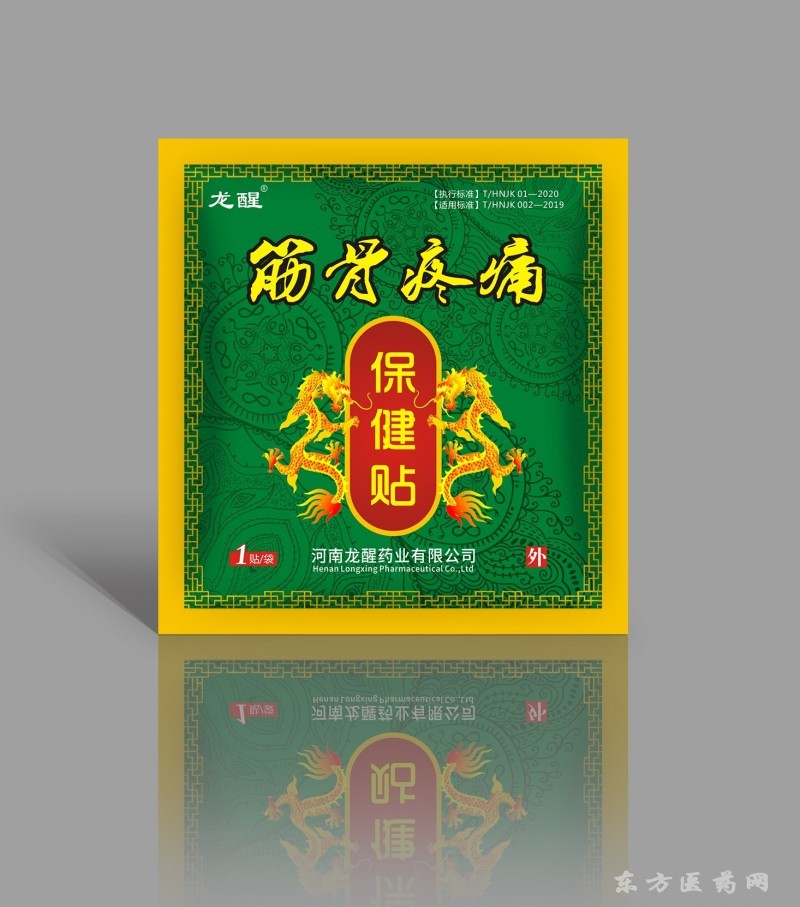 膏藥膏貼疼痛筋骨疼痛保健貼