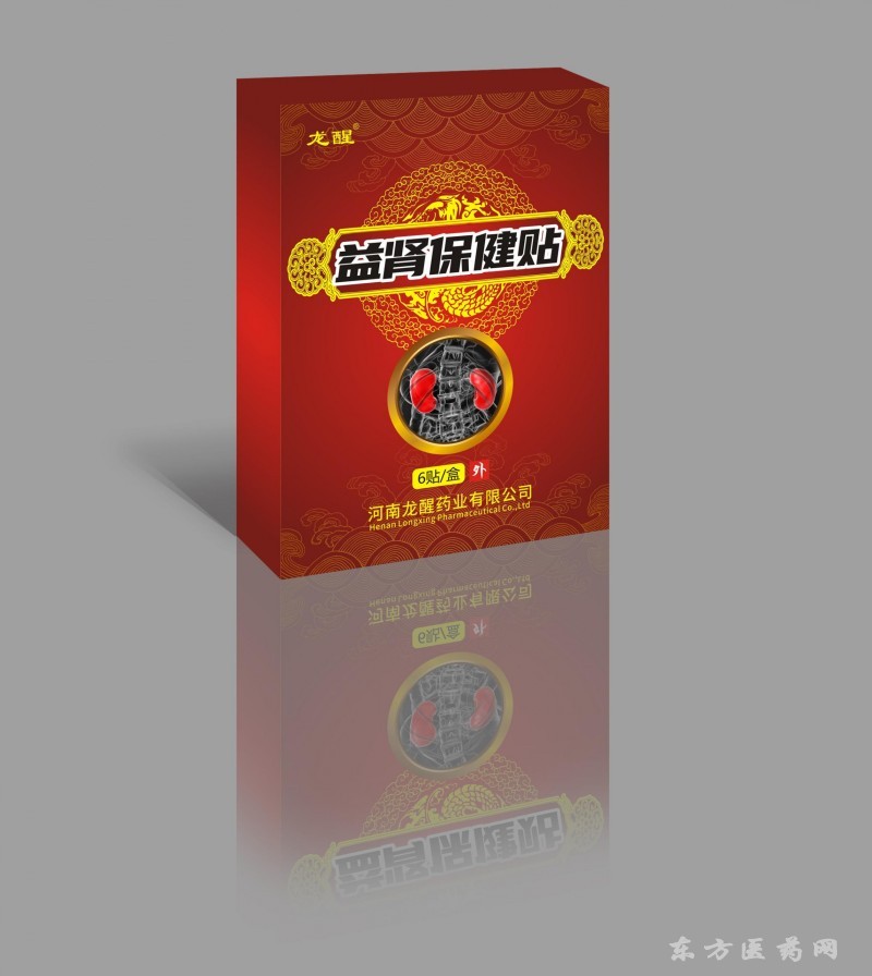 益腎保健貼補(bǔ)腎壯陽