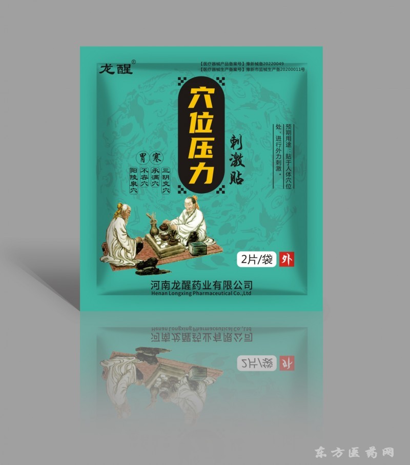 胃寒貼胃軟胃無力消化不良外敷理療