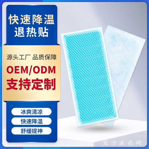 源頭廠家退熱貼代加工