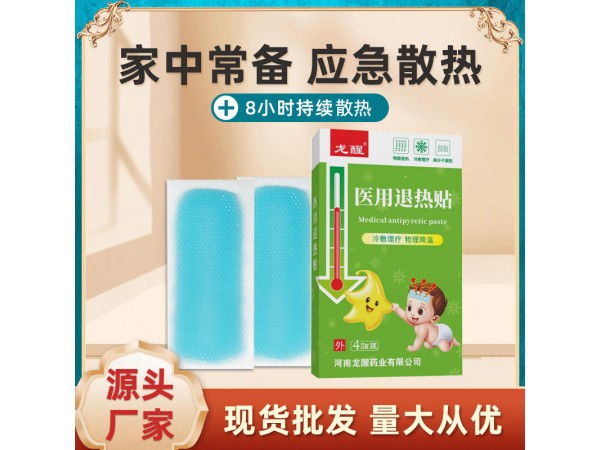 夏季降溫退燒神器散熱清涼冰貼學(xué)生軍訓(xùn)防暑提神冰涼 貼廠家直銷