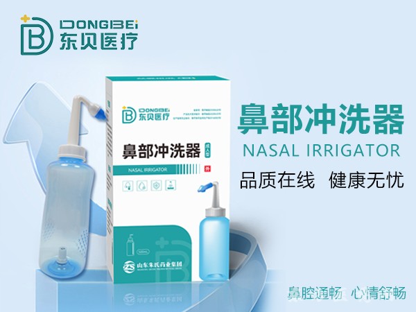 鼻部沖洗器