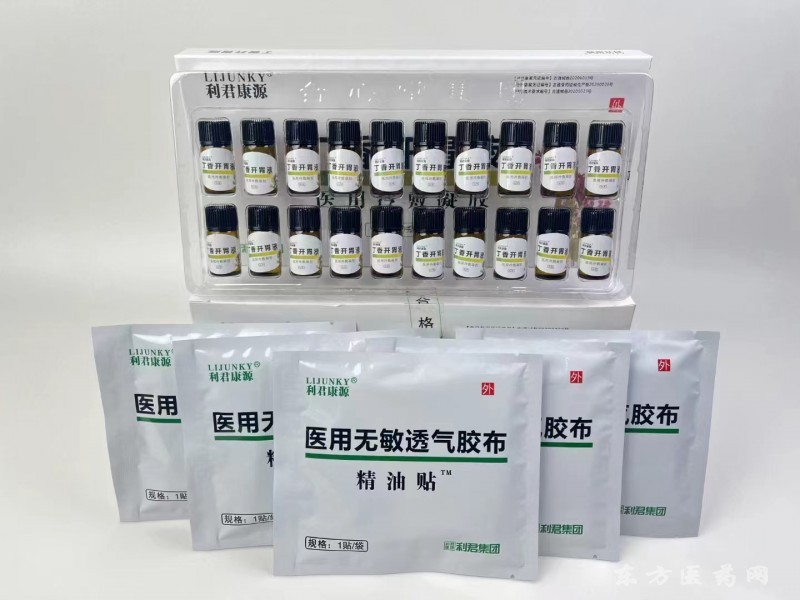 利君康源丁香開胃液?醫(yī)用冷敷凝膠