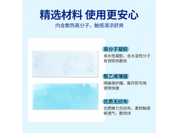 一類退熱貼 嬰幼兒寶寶成人冷敷貼 兒童退溫貼 OEM代加工 發(fā)燒物理降溫冰涼貼 ODM