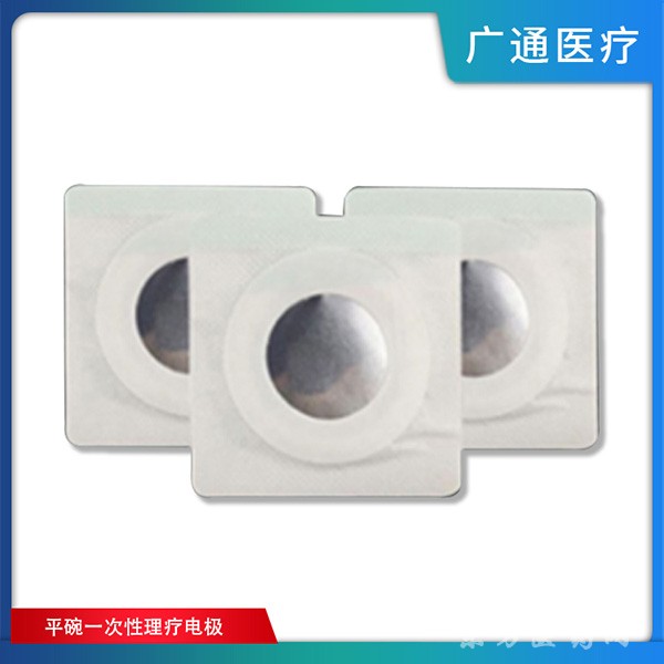 支持OEM貼牌代加工 廠家定制電極片 各類型電極片 無紡布電極片