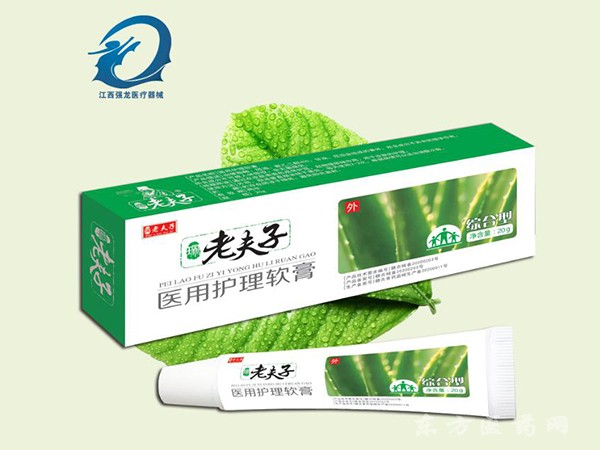 老夫子醫(yī)用護(hù)理軟膏 綜合型