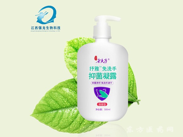 珮老夫子免洗手抑菌凝露