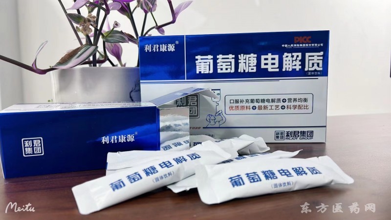 利君康源葡萄糖電解質(zhì)（廠家直招）