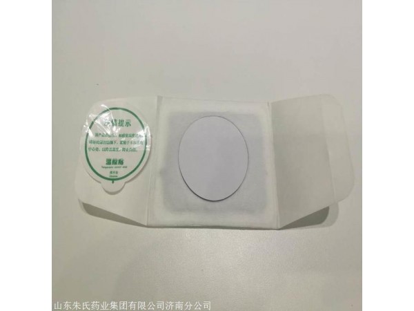 痛經(jīng)貼 宮寒貼