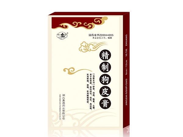 精制狗皮膏  8*13*15