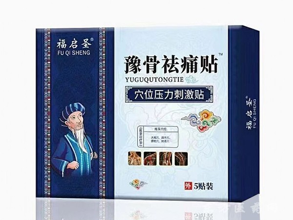 豫骨祛痛貼?穴位壓力刺激貼