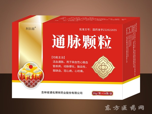 通脈顆粒