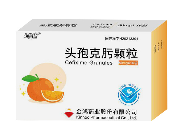 頭孢克肟顆粒（七先康），暫無圖片