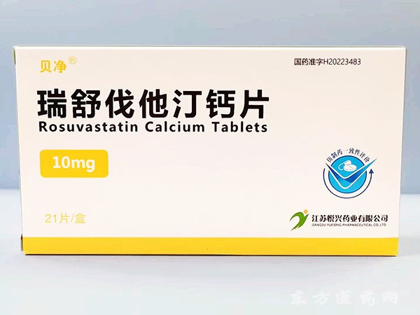 瑞舒伐他汀鈣片