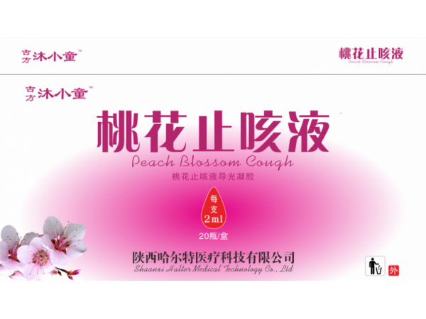 古方沐小童桃花止咳貼?導(dǎo)光凝膠