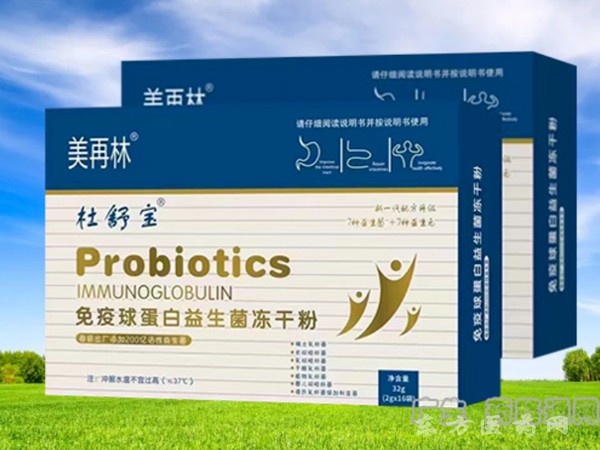 美再林免疫球蛋白益生菌凍干粉