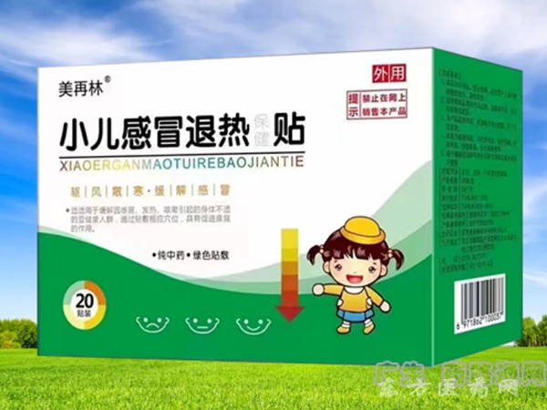 美再林小兒感冒退熱保健貼