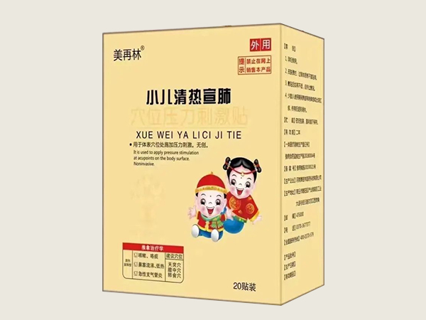 美再林小兒清熱宣肺貼