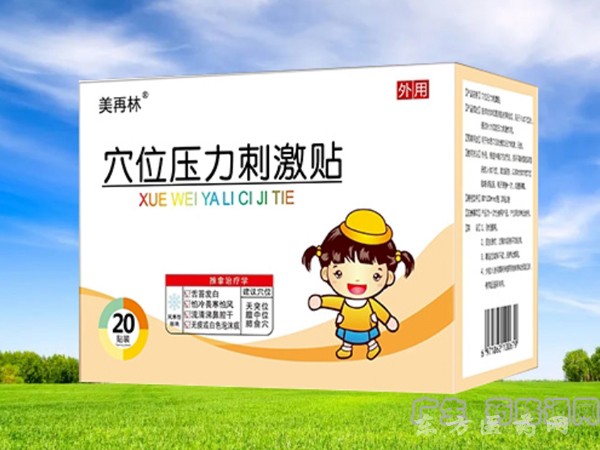 美再林穴位壓力刺激貼(風(fēng)寒型咳喘)