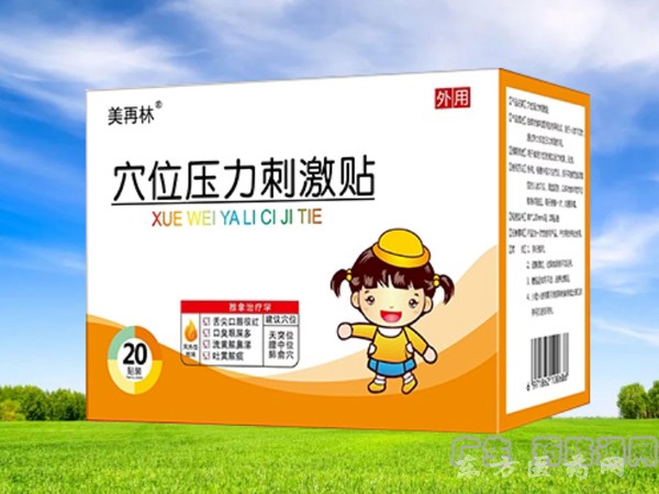 美再林穴位壓力刺激貼(風(fēng)熱型咳喘)