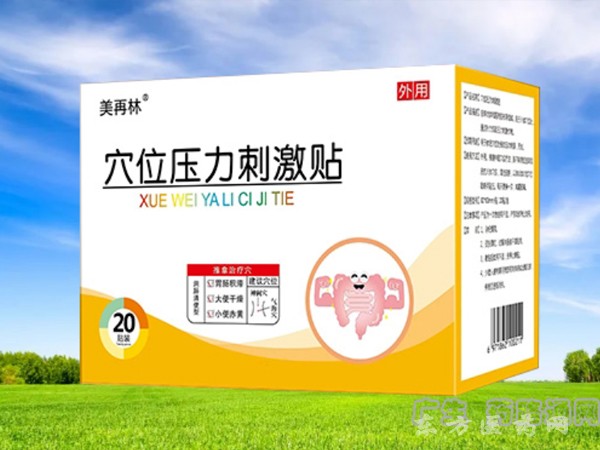 美再林穴位壓力刺激貼(潤腸通便型)