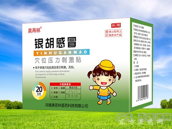 美再林銀胡感冒穴位壓力刺激貼