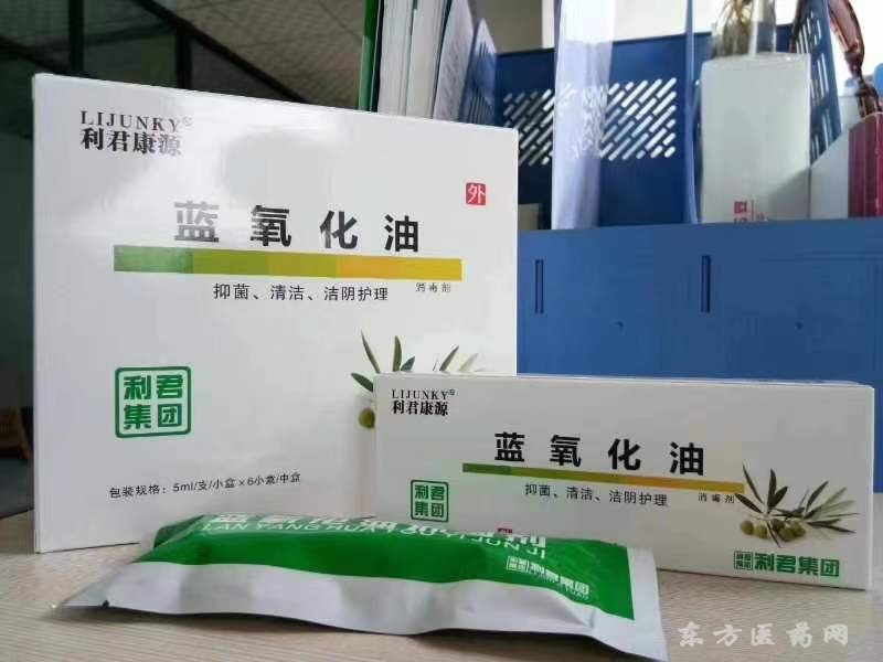 利君集團臭氧化油（臭氧婦科）藍(lán)氧、三氧