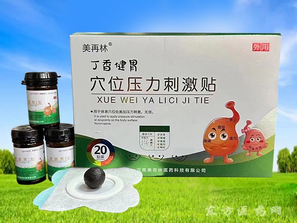 美再林 丁香健胃穴位壓力刺激貼