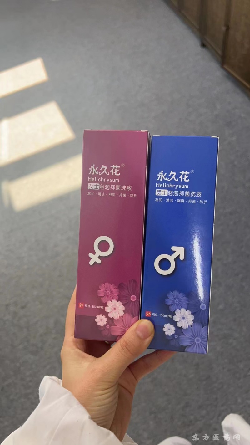 永久花私護(hù)泡泡慕斯