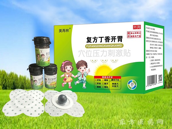 美再林復(fù)方丁香開胃穴位壓力刺激貼