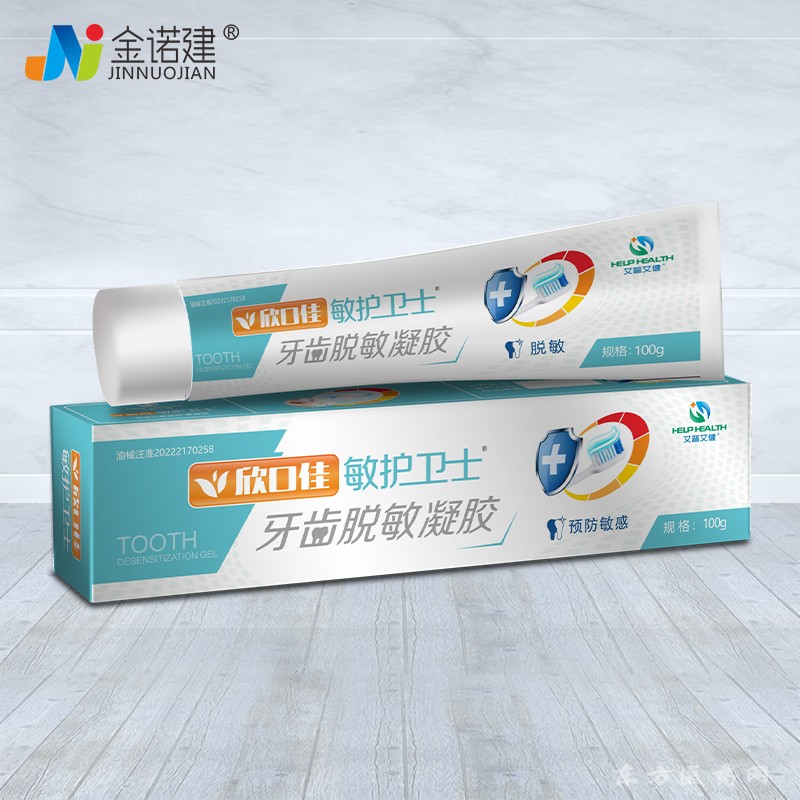 敏護(hù)衛(wèi)士牙膏