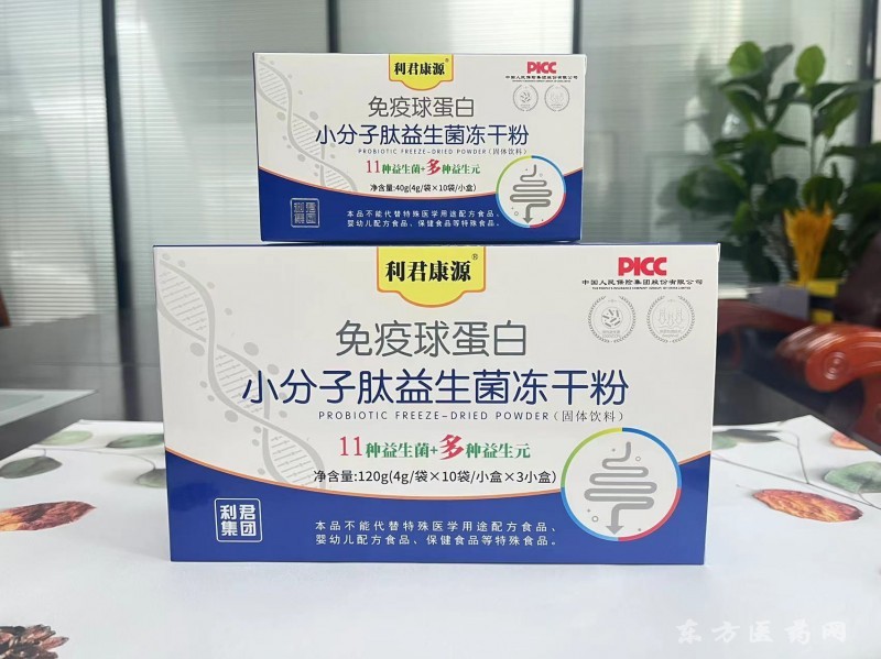 利君康源免疫球蛋白小分子肽益生菌凍干粉