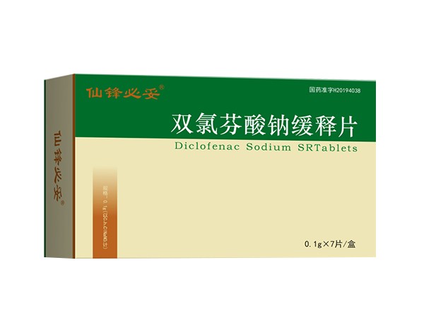 雙氯芬酸鈉緩釋片