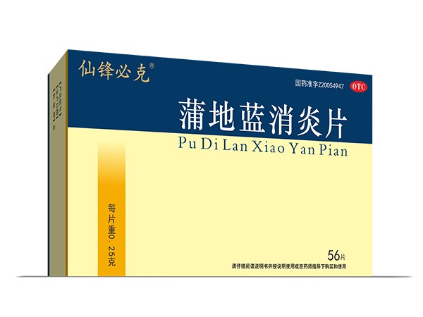 蒲地藍(lán)消炎片