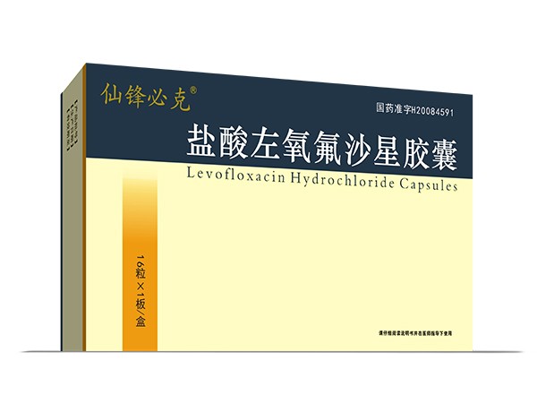 鹽酸左氧氟沙星膠囊