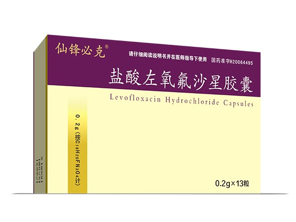 鹽酸左氧氟沙星膠囊