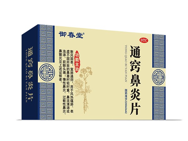 通竅鼻炎片（36片）